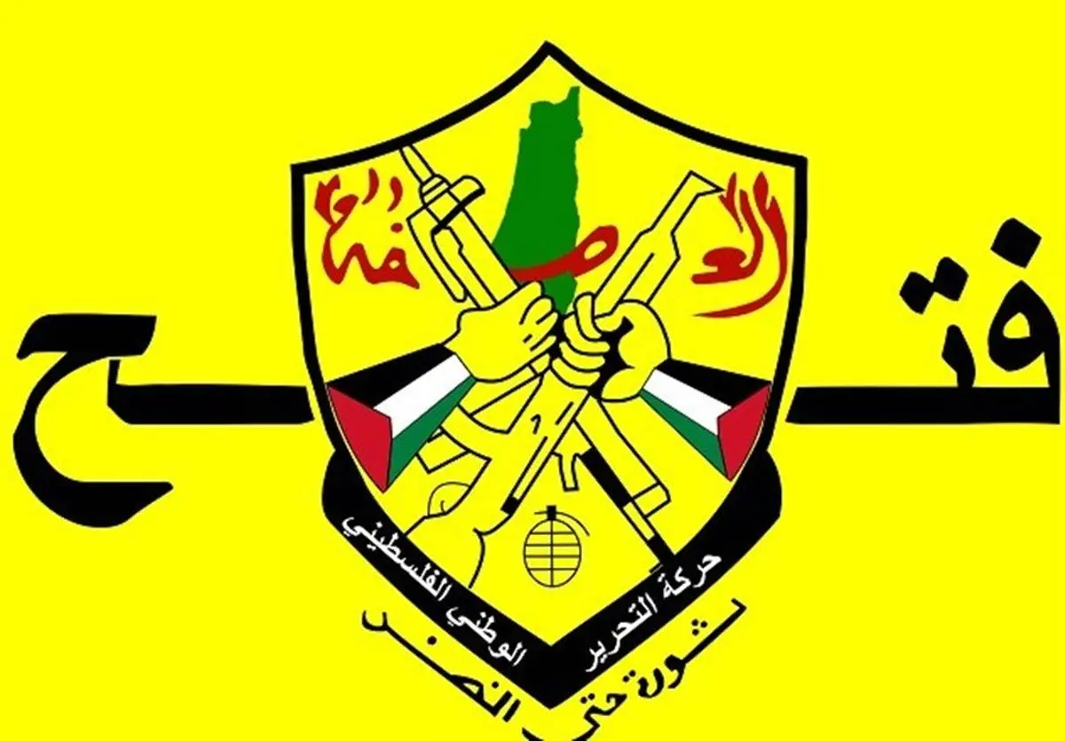 جنبش فتح روز چهارشنبه را روز خشم فلسطین اعلام کرد