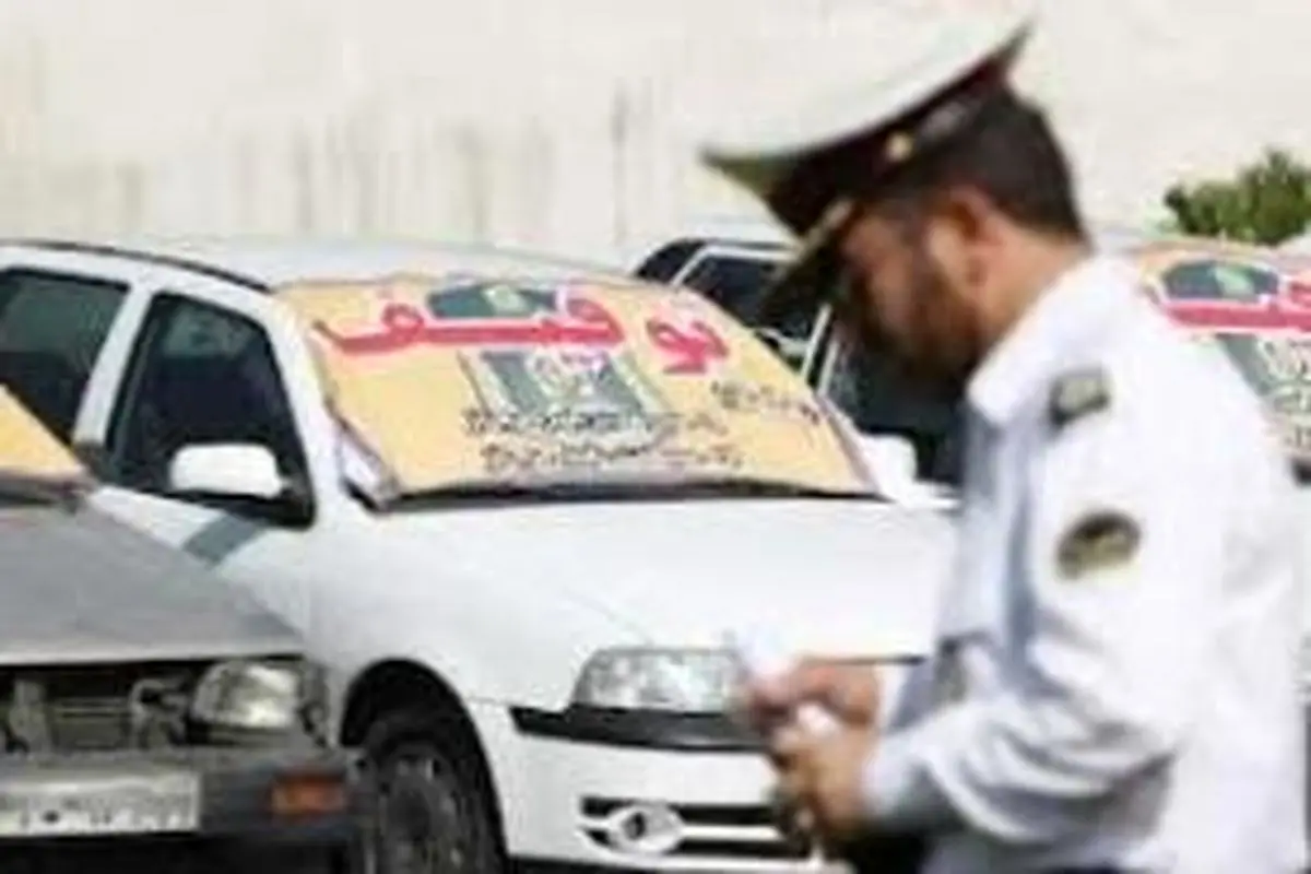 تمهیدات پلیس برای تعطیلات عید فطر