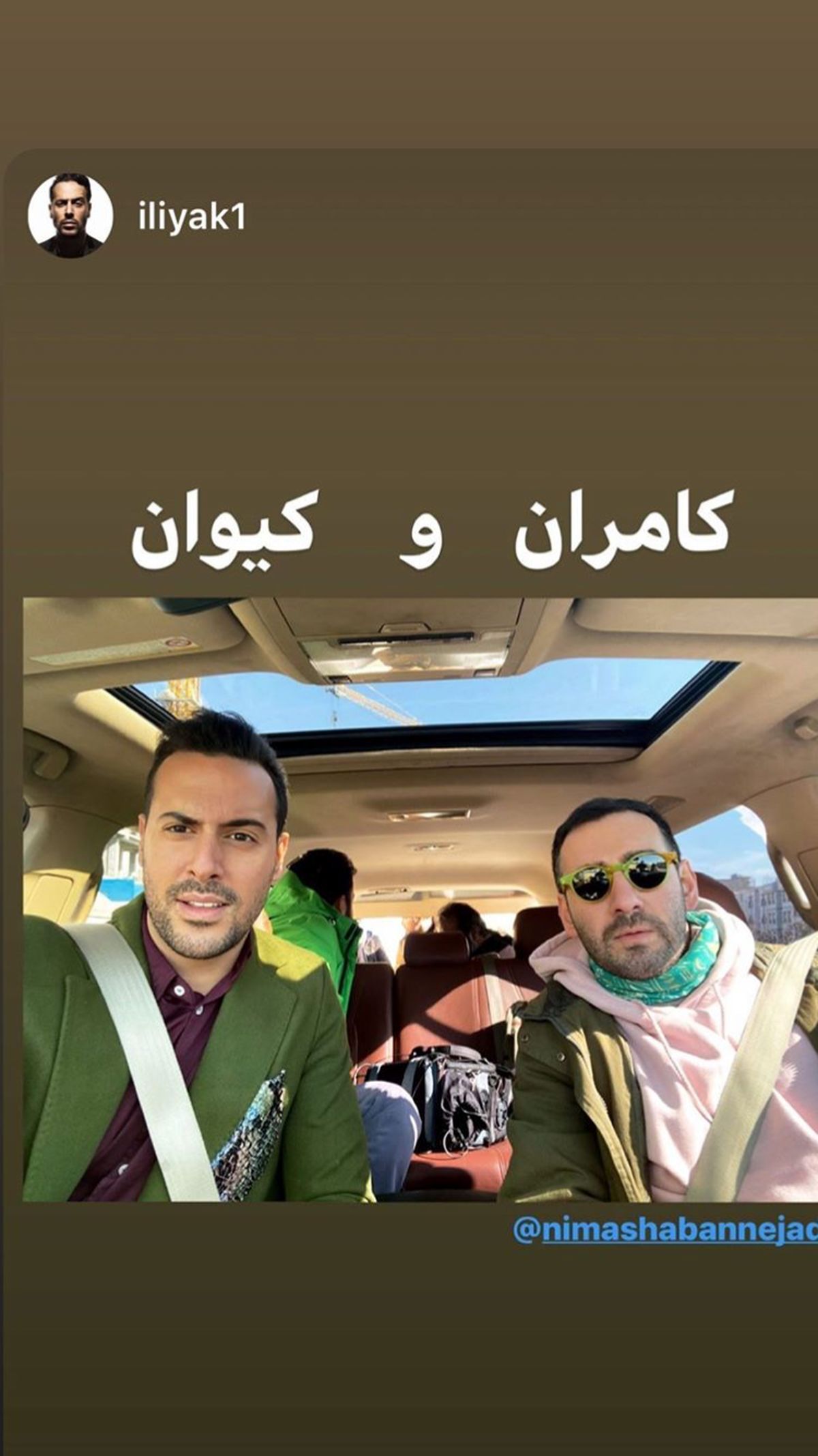 کامران و‌کیوان‌دوپینگی + عکس