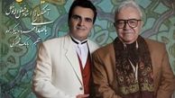 آلبوم موسیقی «کیمیای مهر» منتشر شد