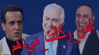 پیشینه ربع پهلوی در گدایی اعتبار / تلاشی ۵ ساله که همچنان ادامه دارد