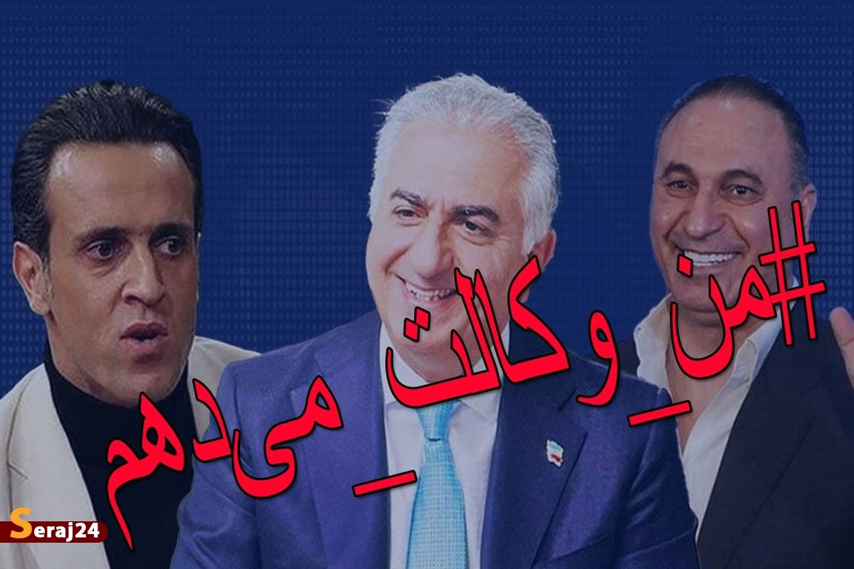 پیشینه ربع پهلوی در گدایی اعتبار / تلاشی ۵ ساله که همچنان ادامه دارد