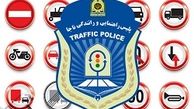 روش دریافت و پرداخت جرایم رانندگی +آموزش 