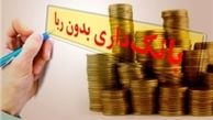  «بانک توسعه» جای «بانک مرکزی» را می‌گیرد؟