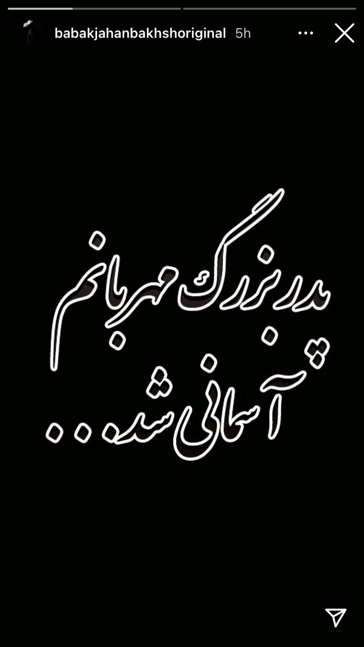 خواننده مشهور عزادار شد + عکس