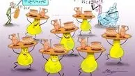 شام آخر برجام/ کاریکاتور