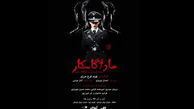 «ماداگاسکار» را با عینک ببینید