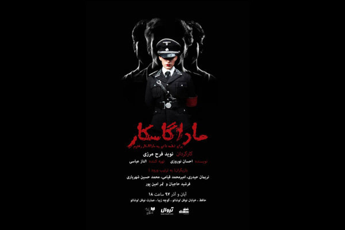 «ماداگاسکار» را با عینک ببینید