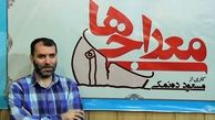 مقاومت ده نمكي در مقابل جريان غالب سينما