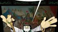 عکس کارتونی رضا کیانیان برای محرم!