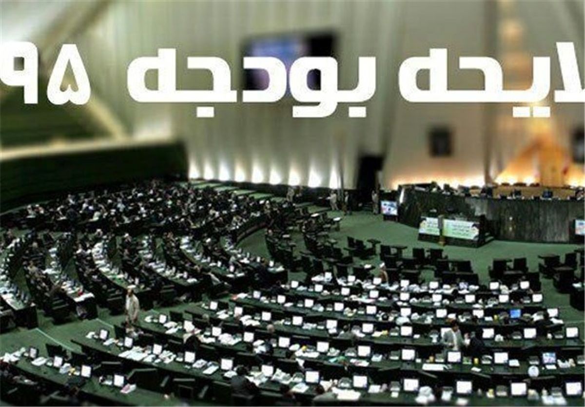 آخرین بودجه دولت روحانی امروز در مجلس
