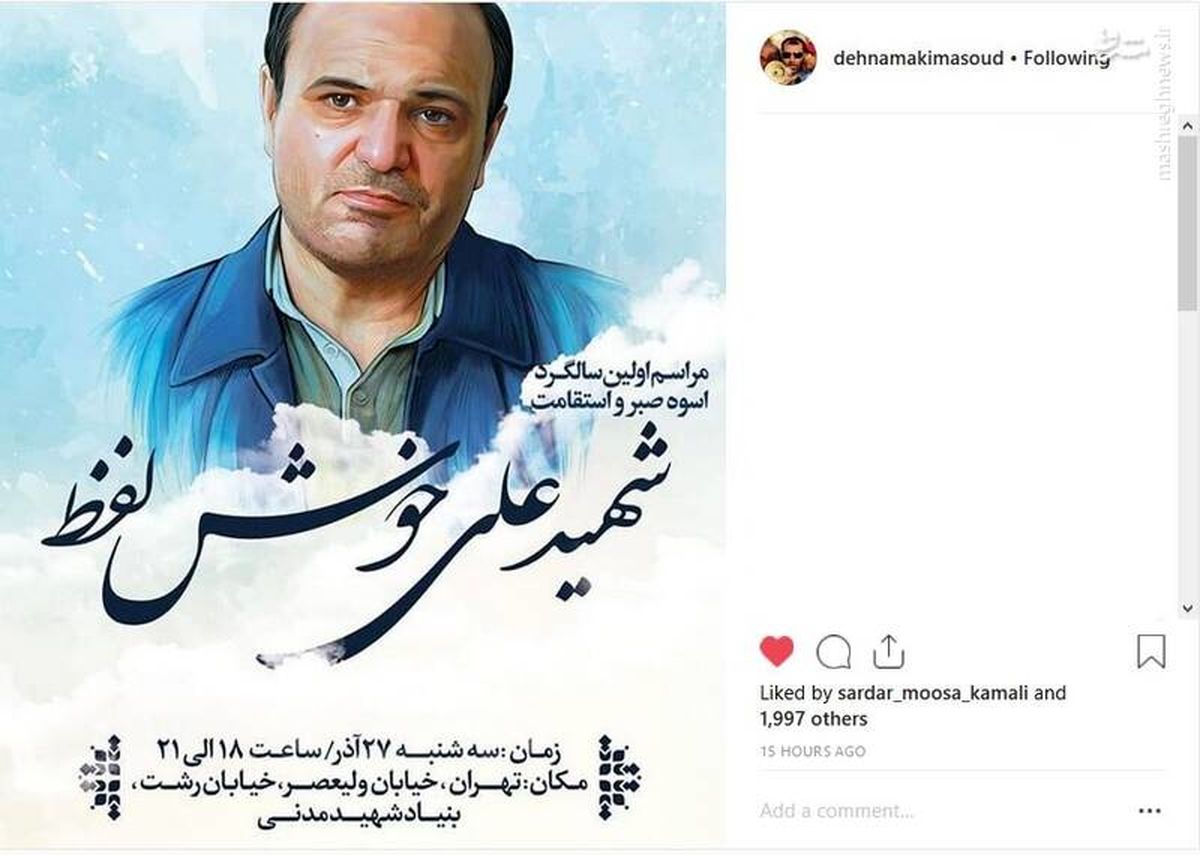 ده‌نمکی همه را به این مهمانی دعوت کرد