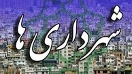 شهردار مهران برکنار شد
