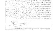 نحوه اعمال تخفیف مالیاتی اشخاص حقیقی و حقوقی ابلاغ شد