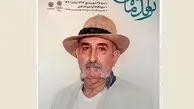 فرهاد آئیش تولدش را در کنار هنرمندان جشن گرفت