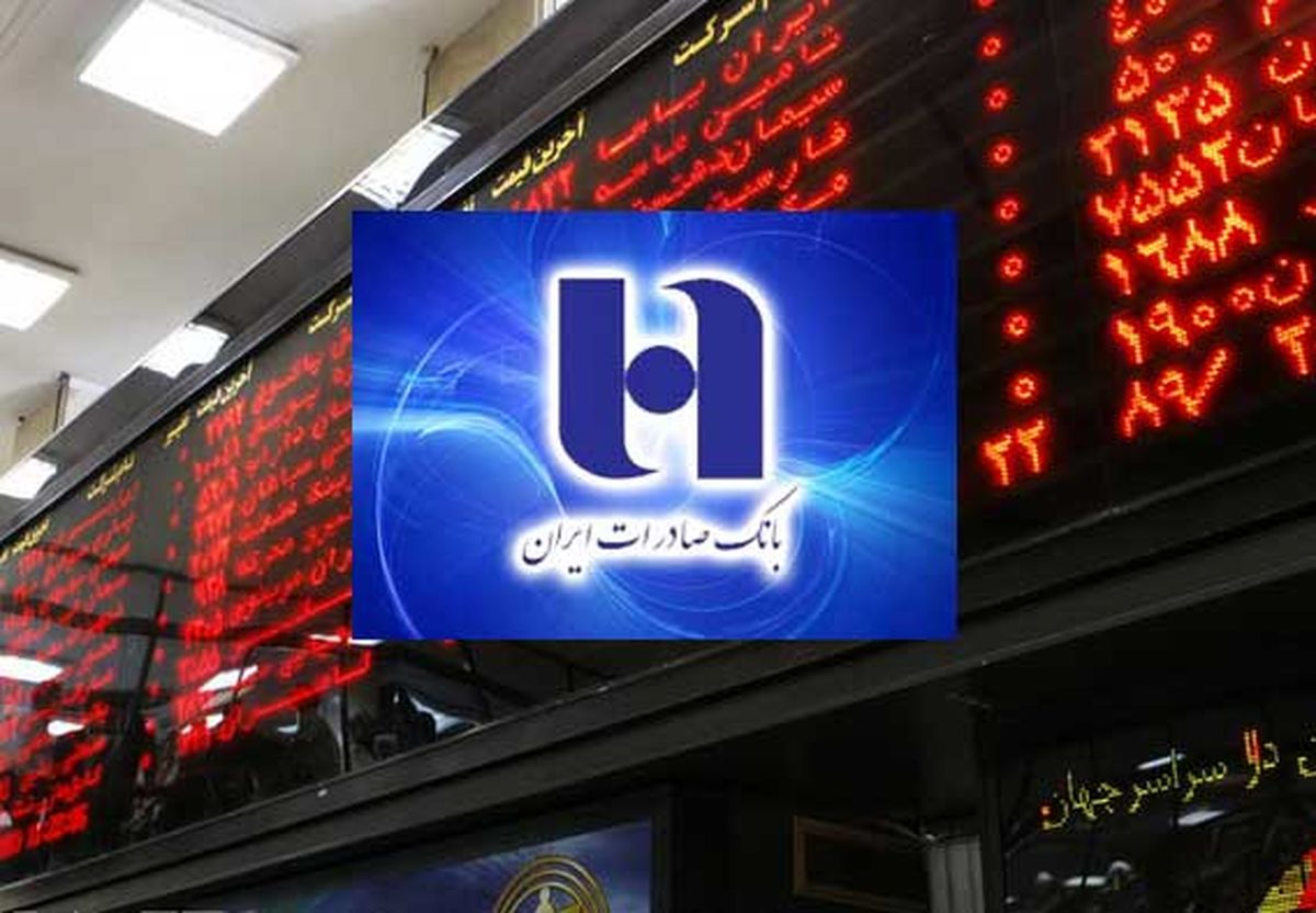  سومین بانک در نوبت غافلگیری سهامداران بورس 