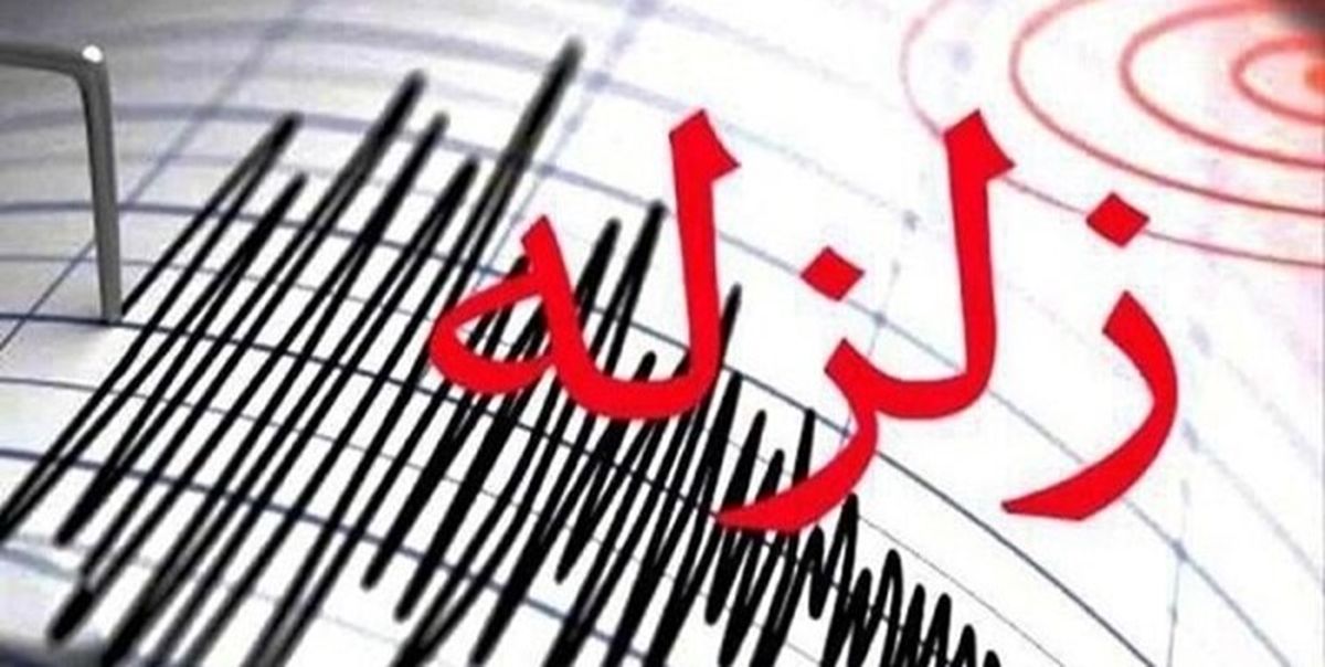 3 زمین‌لرزه شدید در هرمزگان با 4 کشته و 20 مصدوم / استقرار نیروهای امدادی در کانون زلزله