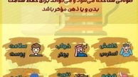 خواص دمنوش بابونه برای سلامتی و زیبایی + اینفو

