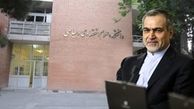 ماجرای تحصیل رانتی « حسین فریدون»