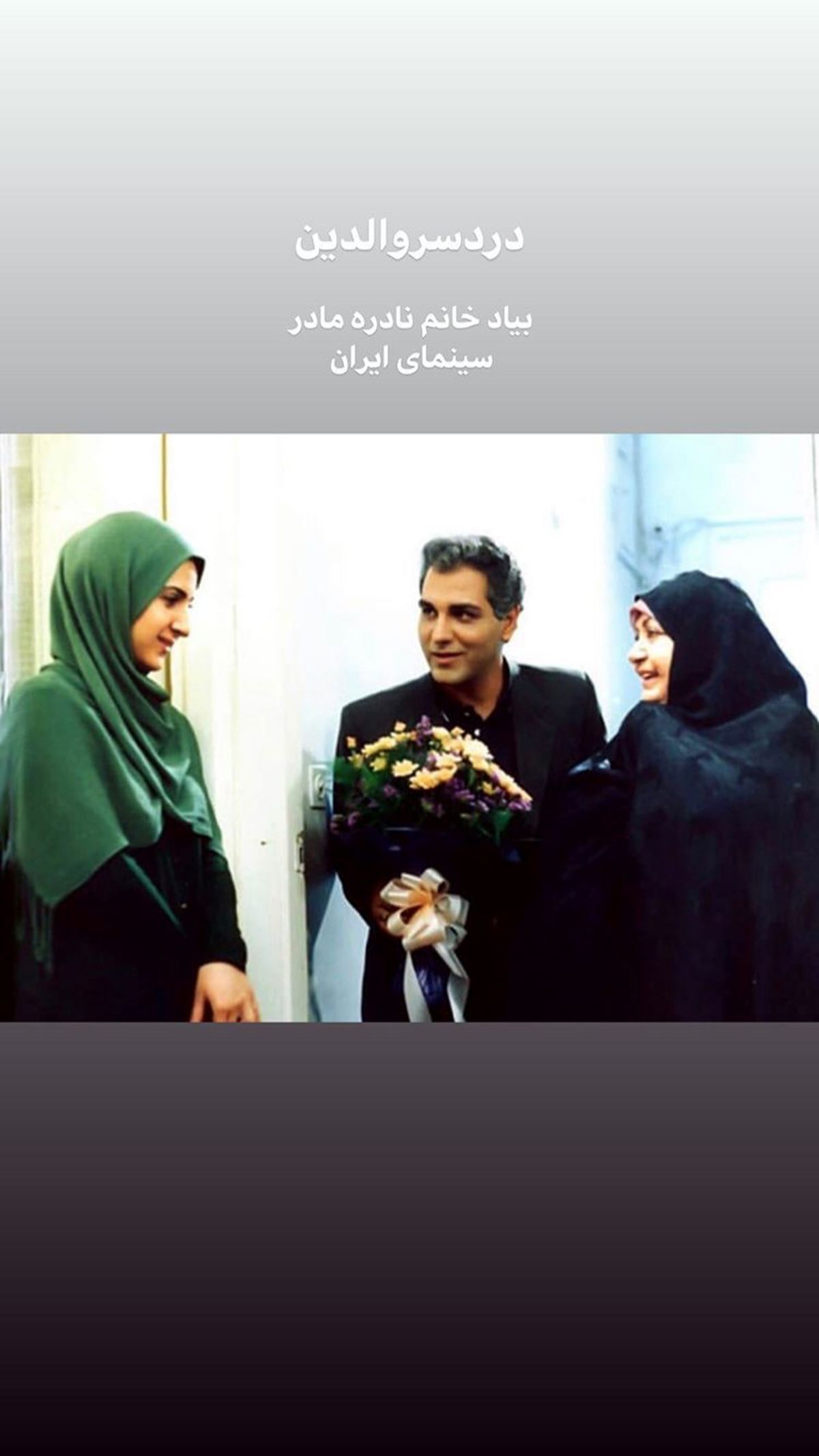 خواستگاری مهران مدیری + عکس
