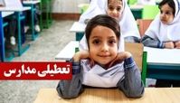 فوری | مدارس این استان ها فردا چهارشنبه تعطیل شد