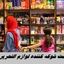 قیمت‌ شوکه کننده لوازم‌ التحریر ؛ 4 میلیون تومان برای مقطع ابتدایی ؟!