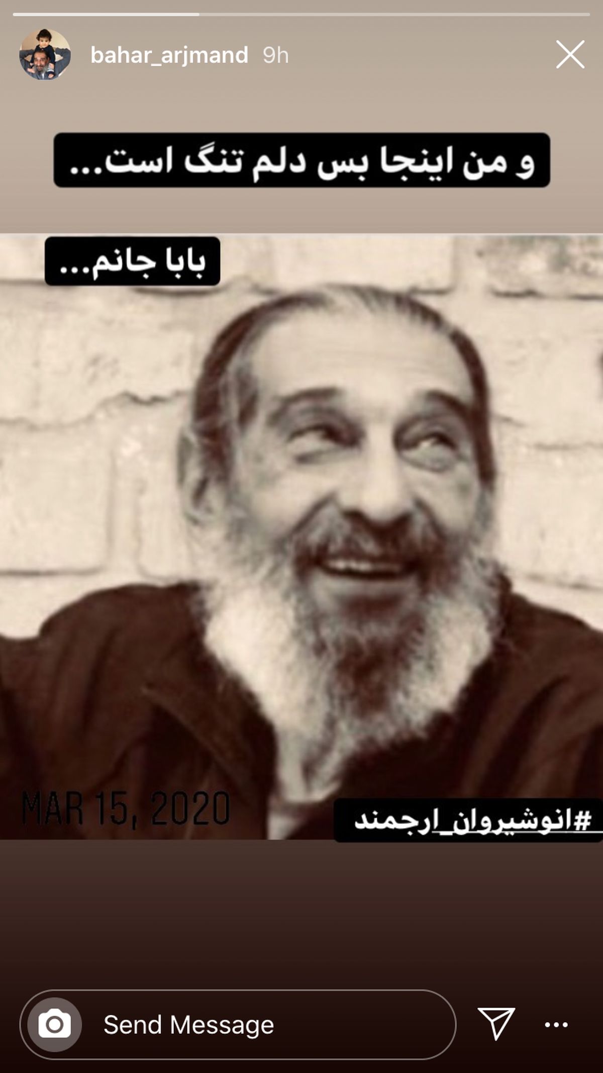 دلتنگی خانم بازیگر برای پدر مرحومش + عکس
