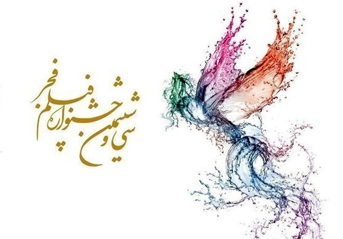 جشنواره جهانی فیلم فجر از شبکه نمایش سیما پخش می‌شود 