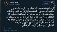 توئیتر:آزادی کم‌نظیر در جموری اسلامی 