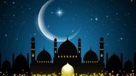 شروع ماه رمضان چه روزیست ؟ 