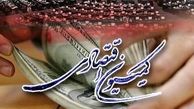 در کمیسیون اقتصادی مجلس نهم چه گذشت؟
