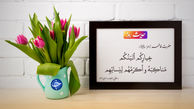 برترین افراد از منظر حضرت زهرا (س)