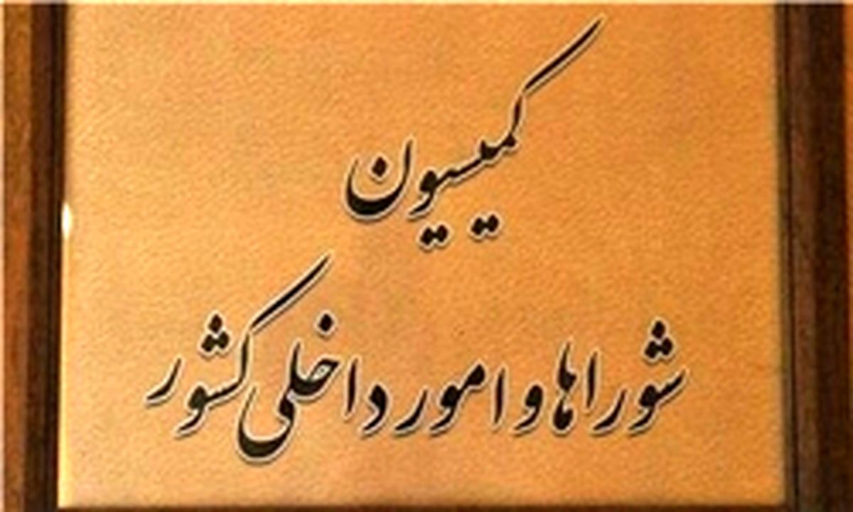 متن گزارش کمیسیون شوراها درباره «ابطال انتخابات»