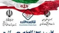 اتمام حجت کمیسیون اصل ۹۰ با وزارت علوم