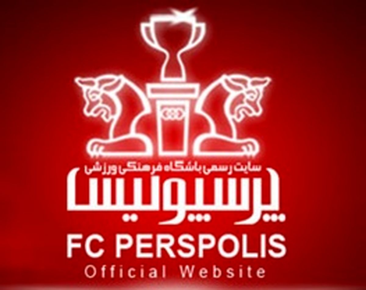 سه عضو جدید برای کمیته فنی پرسپولیس
