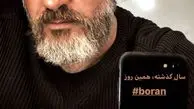 چهره آشفته امیر آقایی در سال گذشته + عکس