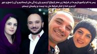 ماجرای ازدواج احسان کرمی+عکس