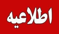 هشدار جدی فراجا به مردم