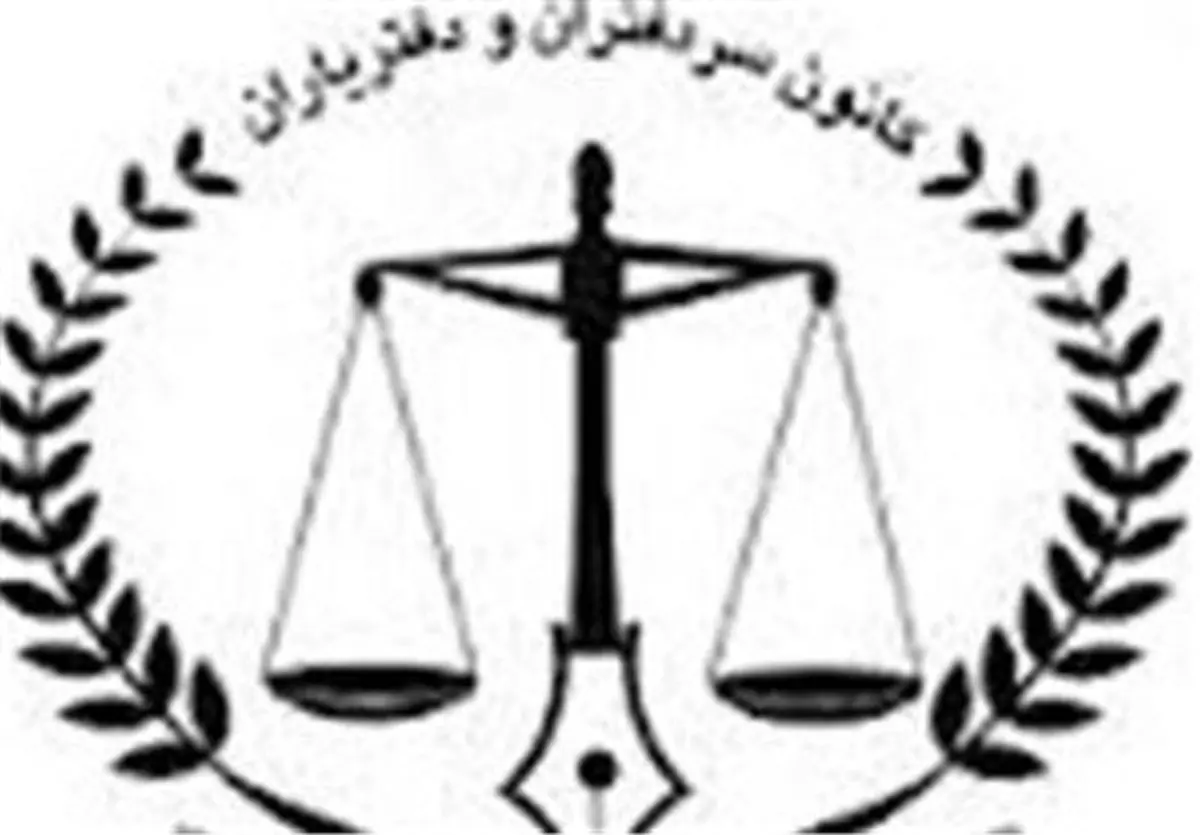 واکنش کانون سردفتران به الزام حضور در دفترخانه ها هنگام انتقال سند خودرو