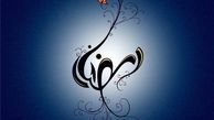 «جشن رمضان» باچهره ای نو