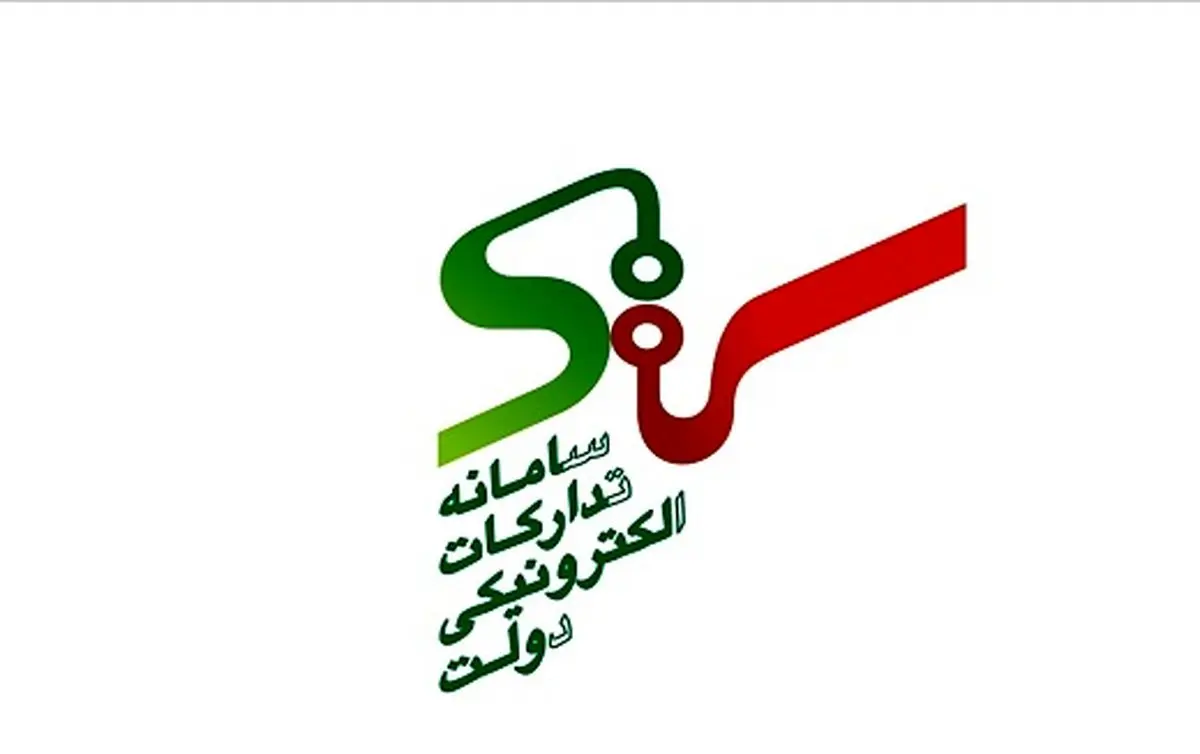 آیین نامه اجرایی استقرار چارچوب تعامل پذیری دولت الکترونیکی ابلاغ شد