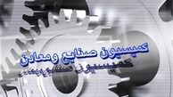استماع گزارش عملکرد سازمانهای صنایع دفاع در کمیسیون صنایع و معادن