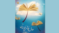 برنامه‌های کتابخانه‌های عمومی در هفته کتاب اعلام شد