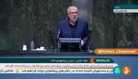 عکس العمل جالب وزیر پیشنهادی نفت به لیست اموالش + فیلم