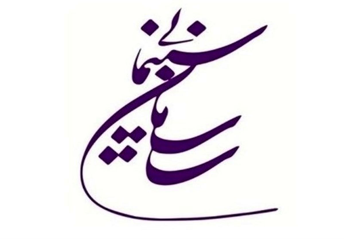 رایزنی تلویزیونی برای انتخاب رئیس سازمان سینمایی امشب در شبکه چهار