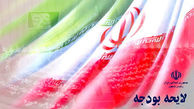 مجلس میزبان بودجه فارغ از تحریم