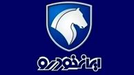 بهترین فرصت برای خرید سورن پلاس و ۲۰۷ تنها با ۲۰۰ میلیون !+ لینک ثبت نام ایران خودرو