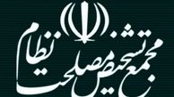 احتمال خروج احمدی نژاد و ناطق و اضافه شدن رئیسی و قالیباف به ترکیب  مجمع تشخیص