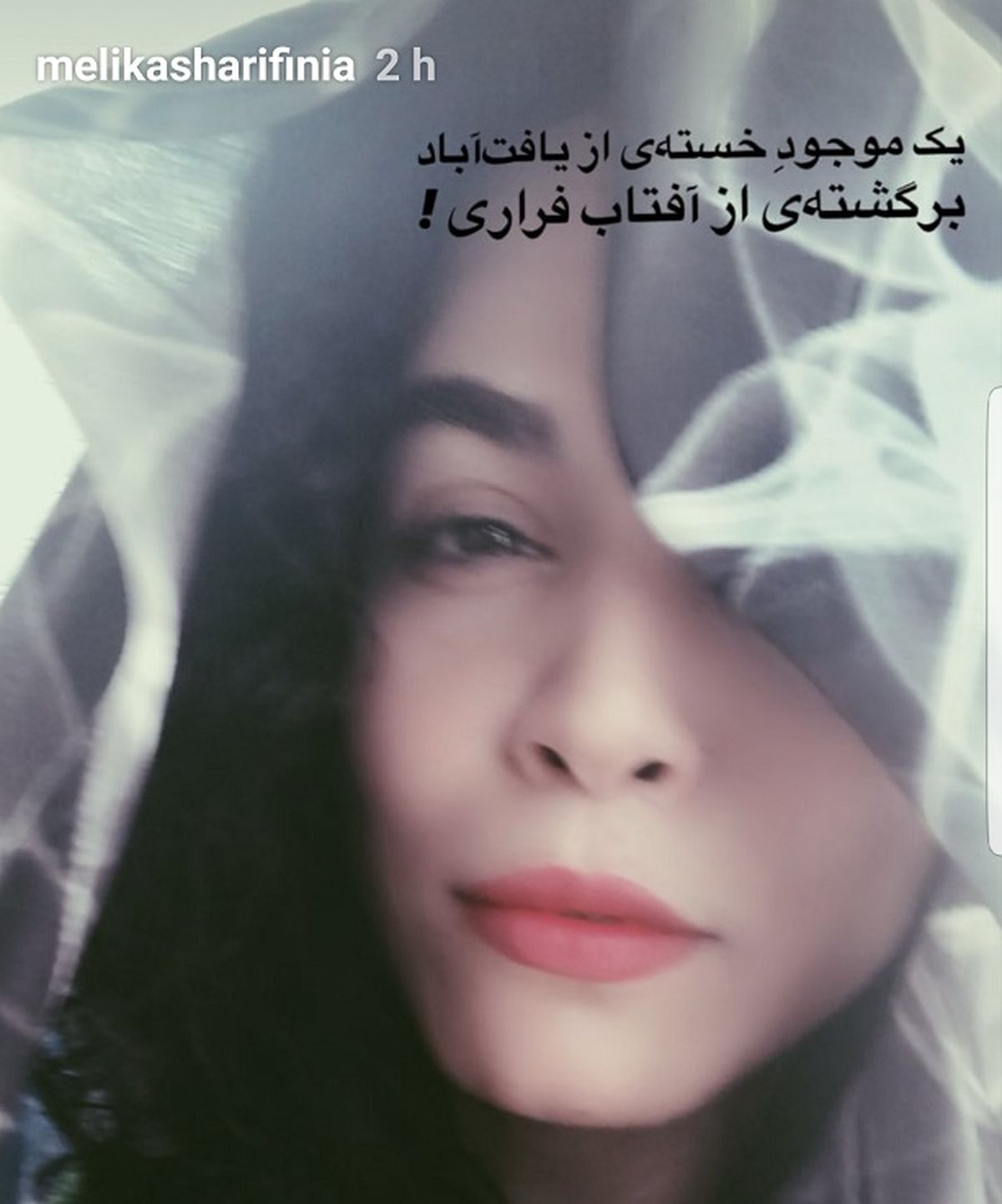 عکس خسته و داغان ملیکا شریفی نیا