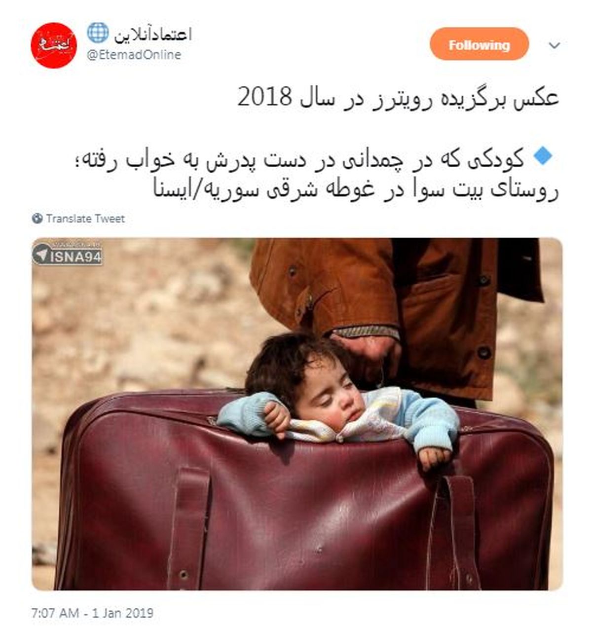 عکس برگزیده رویترز در سال 2018